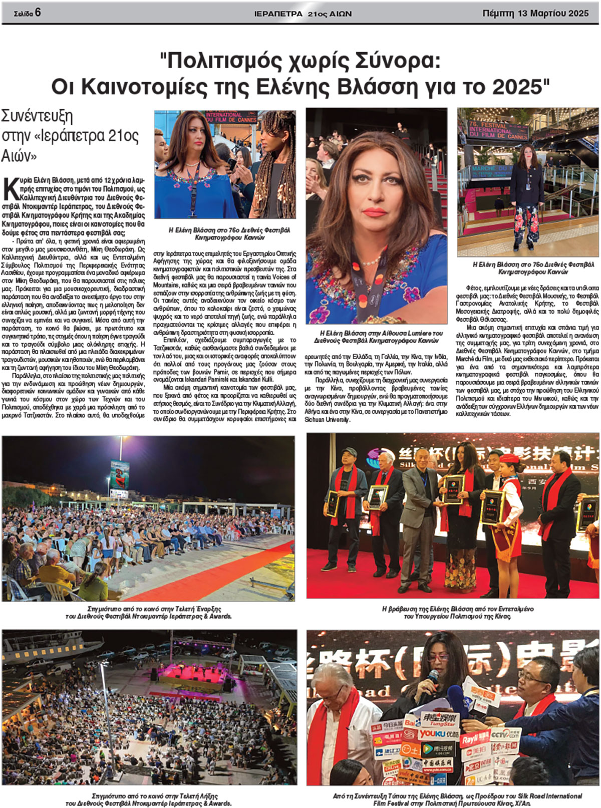 06 εφημεριδες