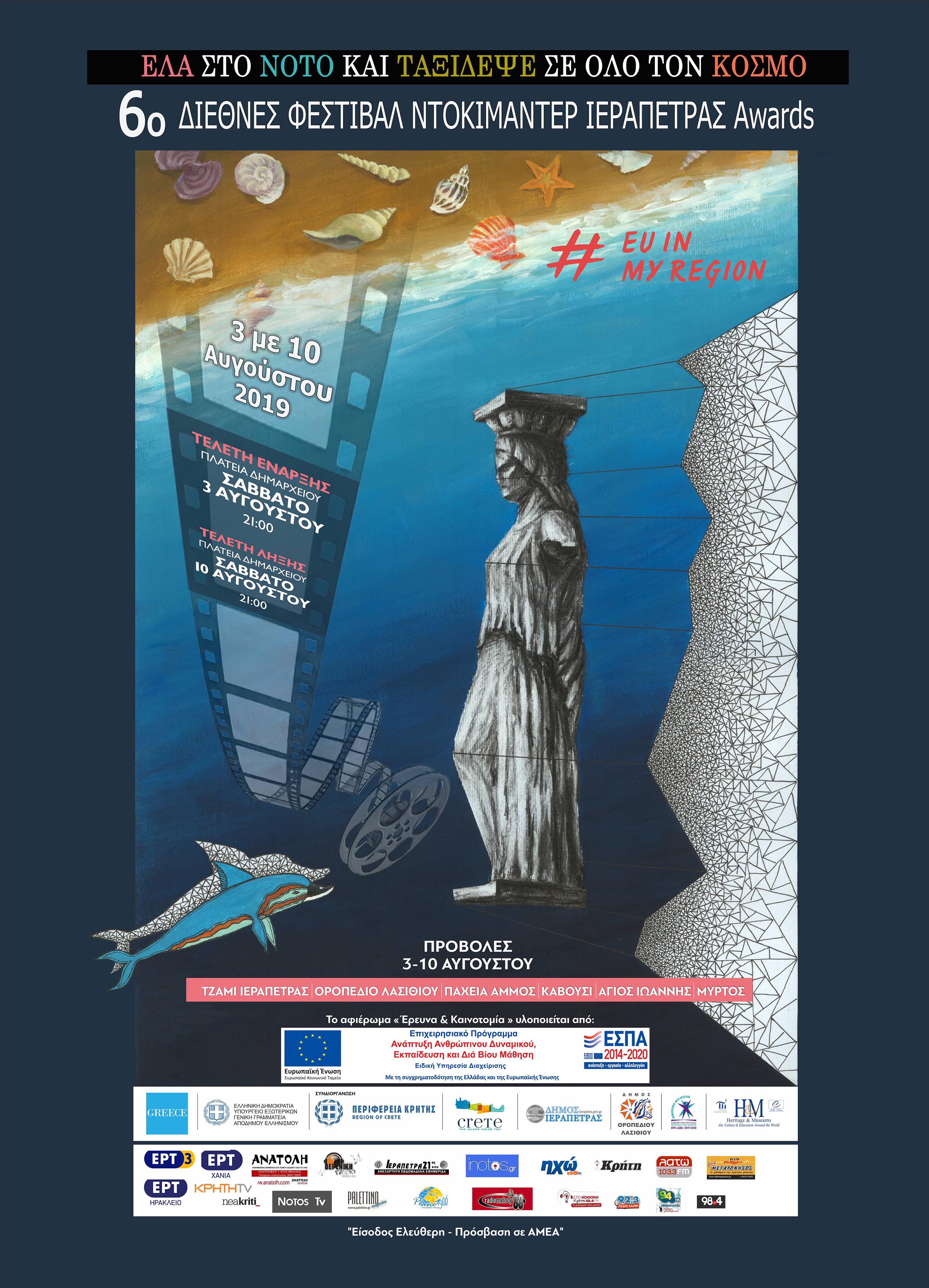 AFISA2019 FIinal1mert2