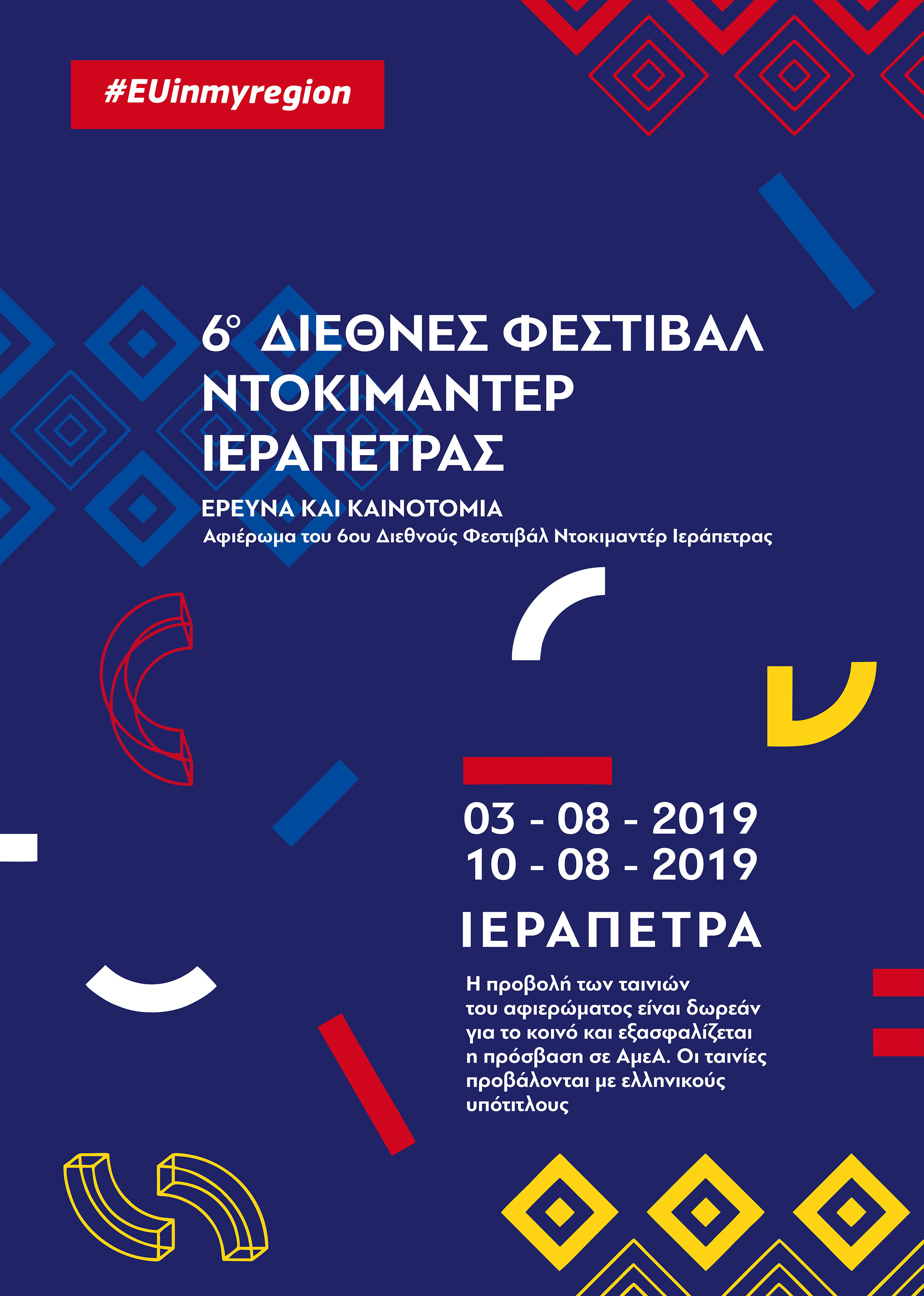  ελληνικάsmaill2